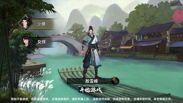 武侠历险记手游(图1)