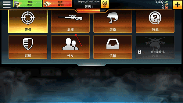 狙神荣耀国际服(图2) 狙神荣耀国际服(图2)