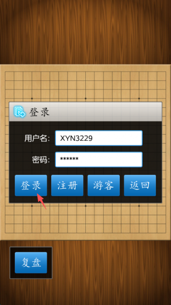 围棋经典版小游戏(图5) 围棋经典版小游戏(图5)