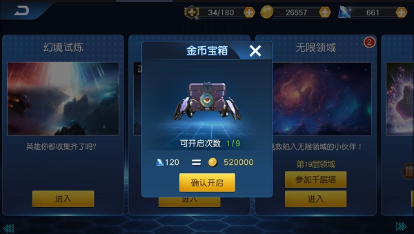 奥特曼王者传奇手游(图3)