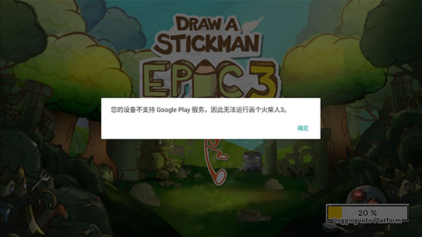 画个火柴人3中文版(图4) 画个火柴人3中文版(图4)