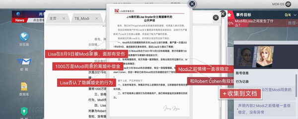无处遁形全网公敌手机版(图5)
