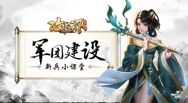 攻城天下腾讯版(图1) 攻城天下腾讯版(图1)