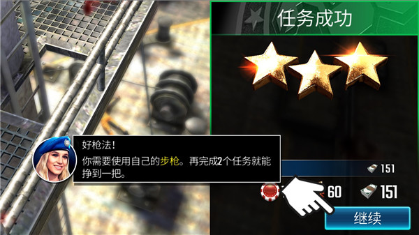 狙击突袭特种行动(Sniper Strike)(图7)