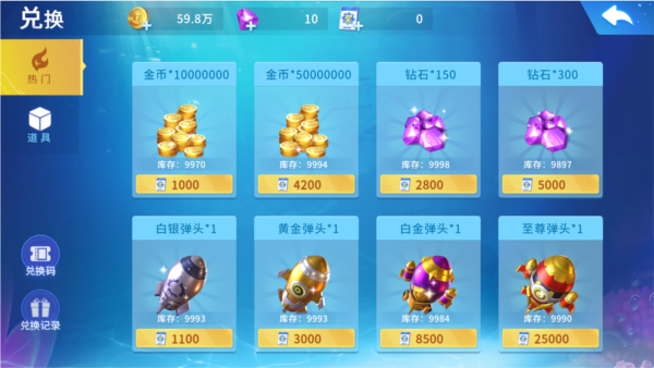 贝贝捕鱼高爆版(图1)