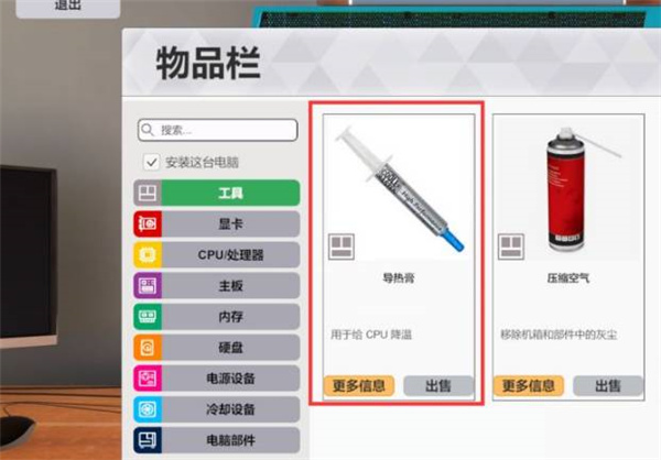 装机模拟器手机版(图3)