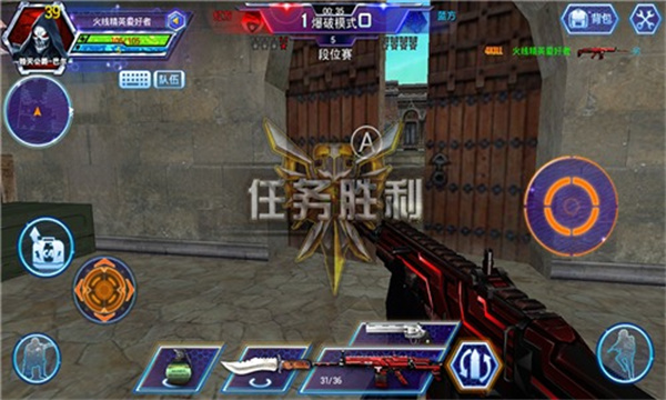 火线精英360版(图3)