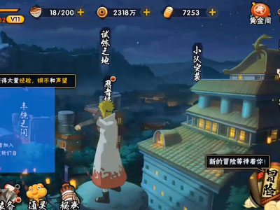 火影忍者手游(图8)