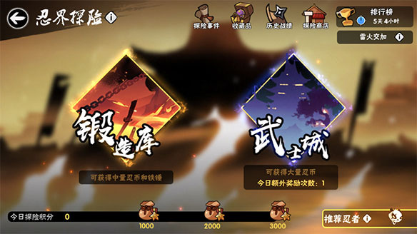 忍者必须死3手游qq登录版(图6)