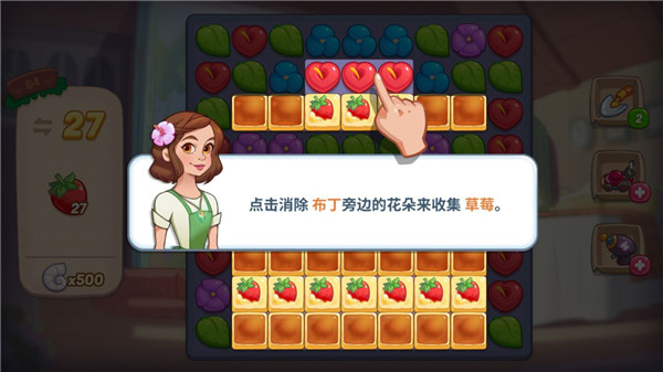 花儿爱消除最新版(图6)