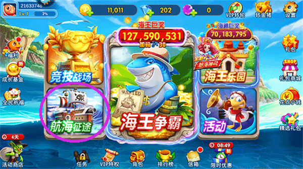 海王捕鱼赢话费版(图1)