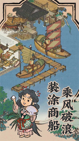 江南百景图手游(图6)