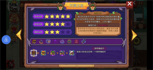 见习猎魔团手游(图2)