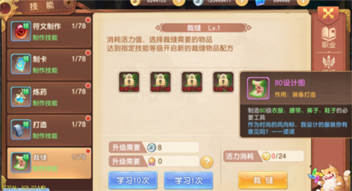 驯龙物语果盘版(图5)