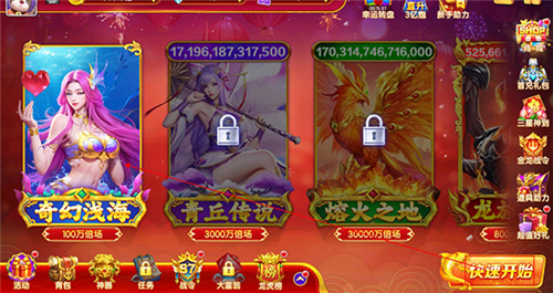 七七捕鱼3d版(图1)