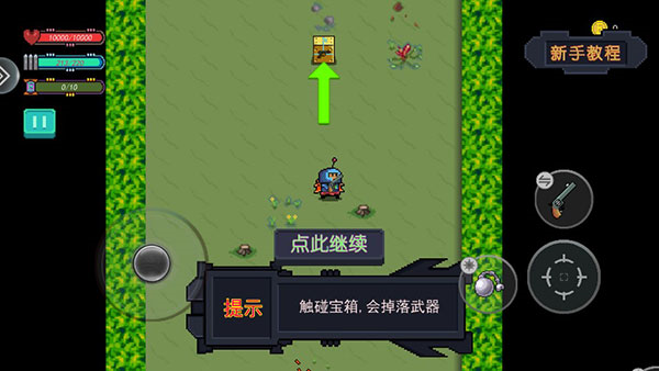 末日尖兵手游(图7)