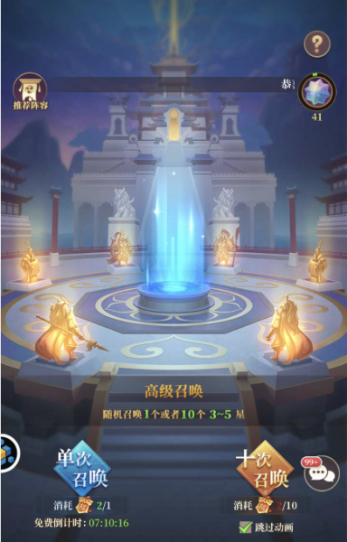 武圣三国手游(图2)