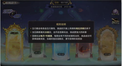 最强祖师小米版(图1)