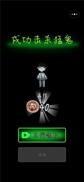 躺平发育最新版(猛鬼宿舍)(图8)