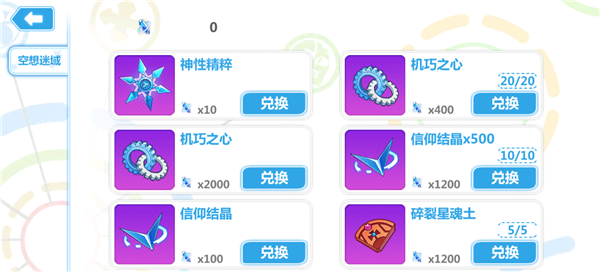 崩坏学园2腾讯版(图4)