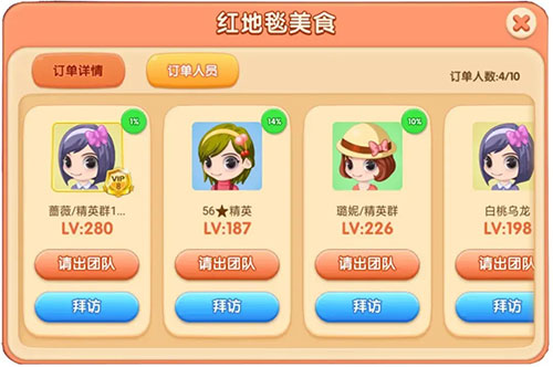 梦幻蛋糕店九游版(图3) 梦幻蛋糕店九游版(图3)