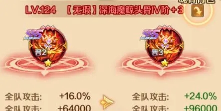 新斗罗大陆手游(图9)