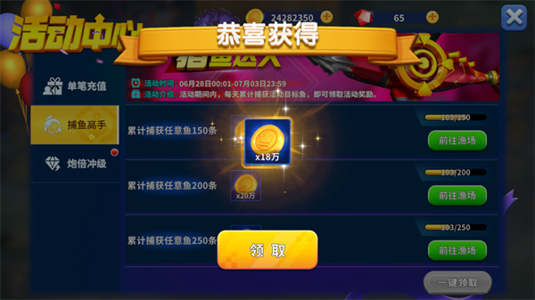 姚记捕鱼oppo版(图3)