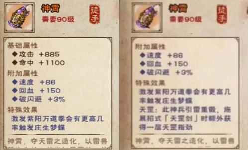 烟雨江湖腾讯版(图1) 烟雨江湖腾讯版(图1)