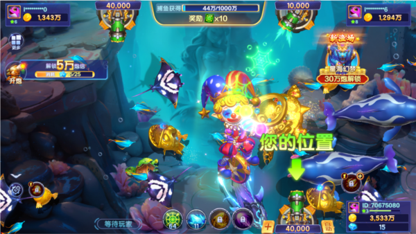 捕鱼大咖高爆版(图1)