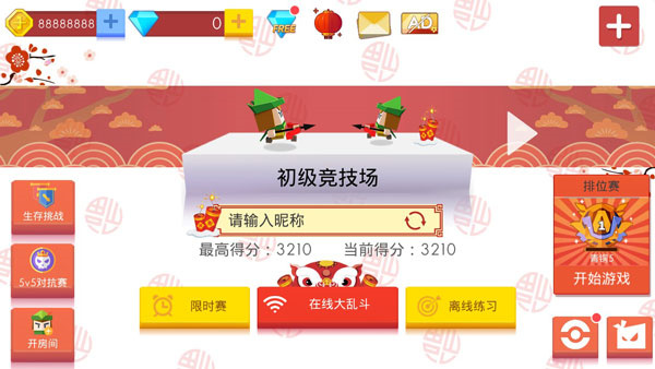 弓箭手大作战oppo版(图3) 弓箭手大作战oppo版(图3)