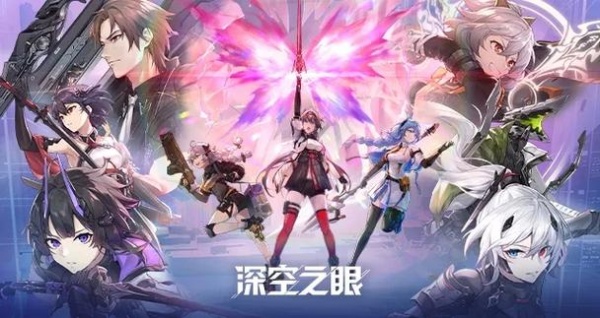 深空之眼测试服(图1)