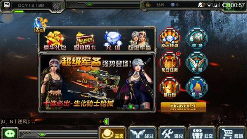 全民枪战2oppo版(图3)