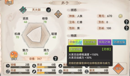 最强祖师小米版(图2)