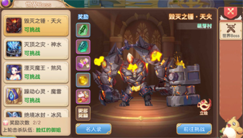 驯龙物语腾讯版(图2)