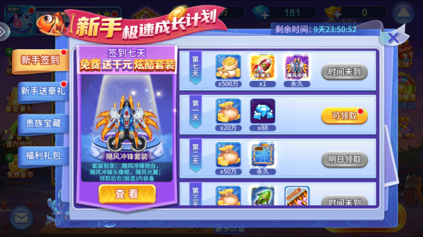 捕鱼大咖高爆版(图16)