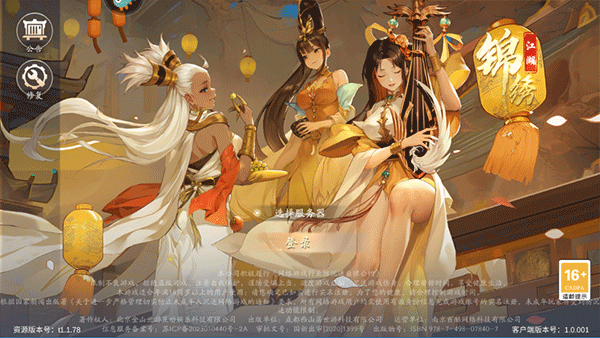 锦绣江湖官方正版(图2) 锦绣江湖官方正版(图2)