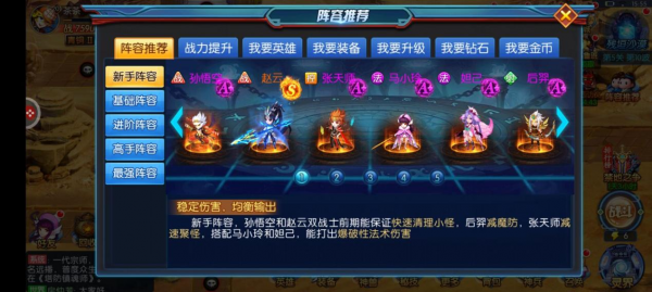 塔防镇魂师小米版(图1)