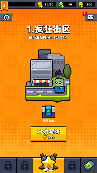 弹壳特攻队国际服(Survivor.io)(图2)