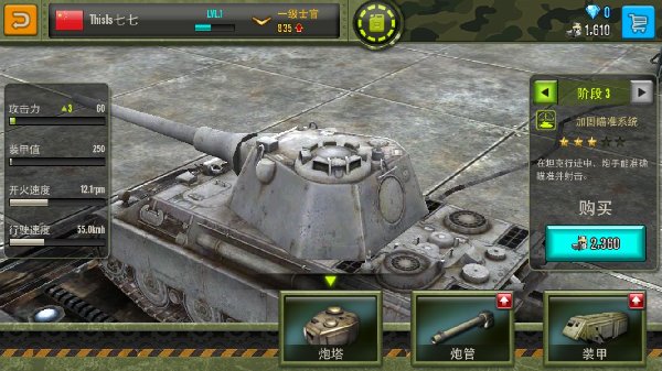 钢铁力量手游(图5)