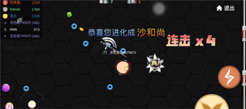 贪吃蛇大作战国际服(图5)