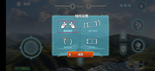 空战争锋国际服(图4)