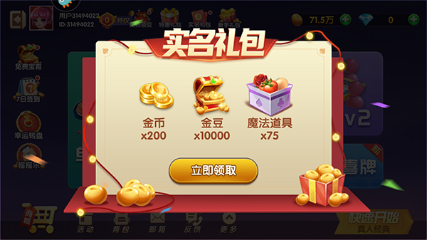 斗地主经典版九游版(图3) 斗地主经典版九游版(图3)