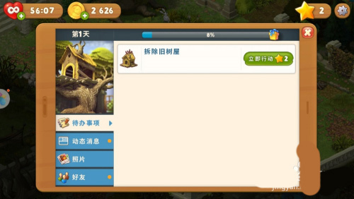 梦幻花园小米版(图4)