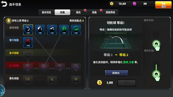 冠军网球官方正版(图4) 冠军网球(图4)