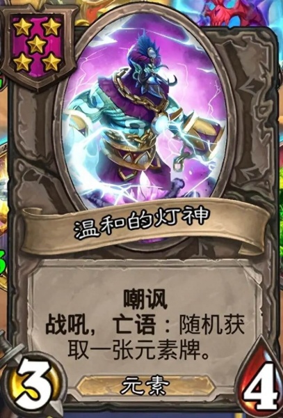 炉石传说官方正版(图1) 炉石传说(图1)