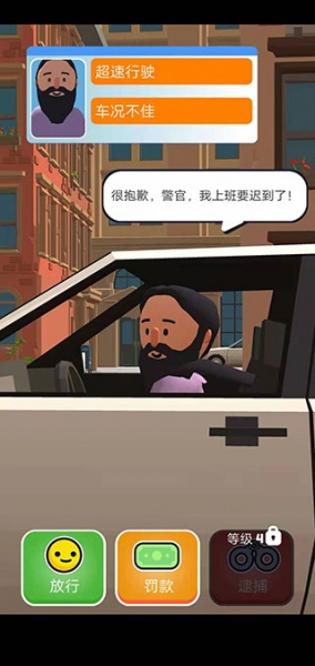 巡警模拟器手机版(图5) 巡警模拟器手机版(图5)