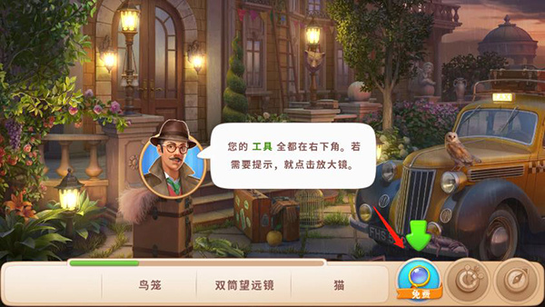 奇屋寻踪最新版(图3) 奇屋寻踪最新版(图3)