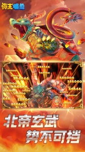 海王捕鱼赢话费版