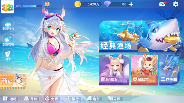 捕鱼大决战九游版(图1)