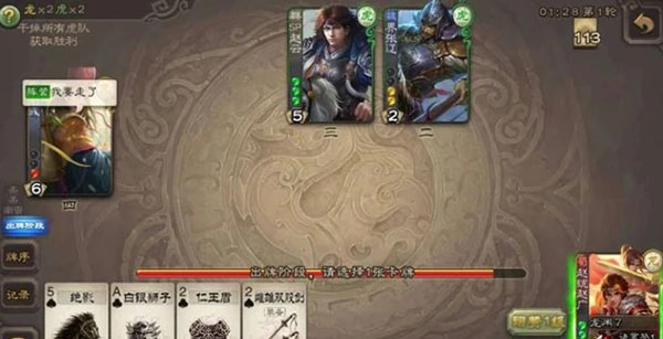 三国杀移动版百度版(图4)